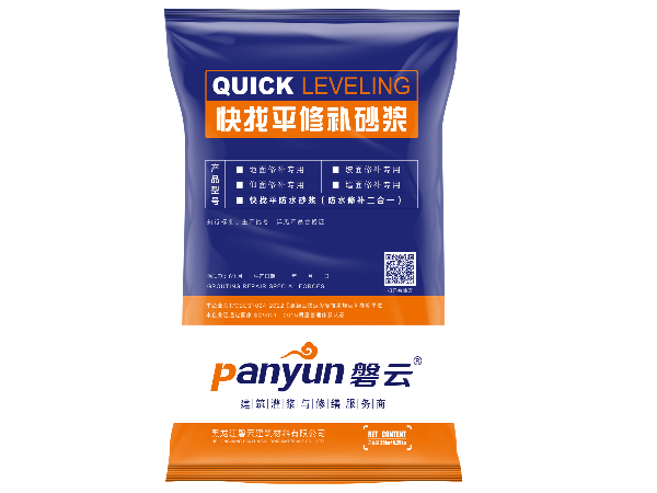 快找平修補砂漿